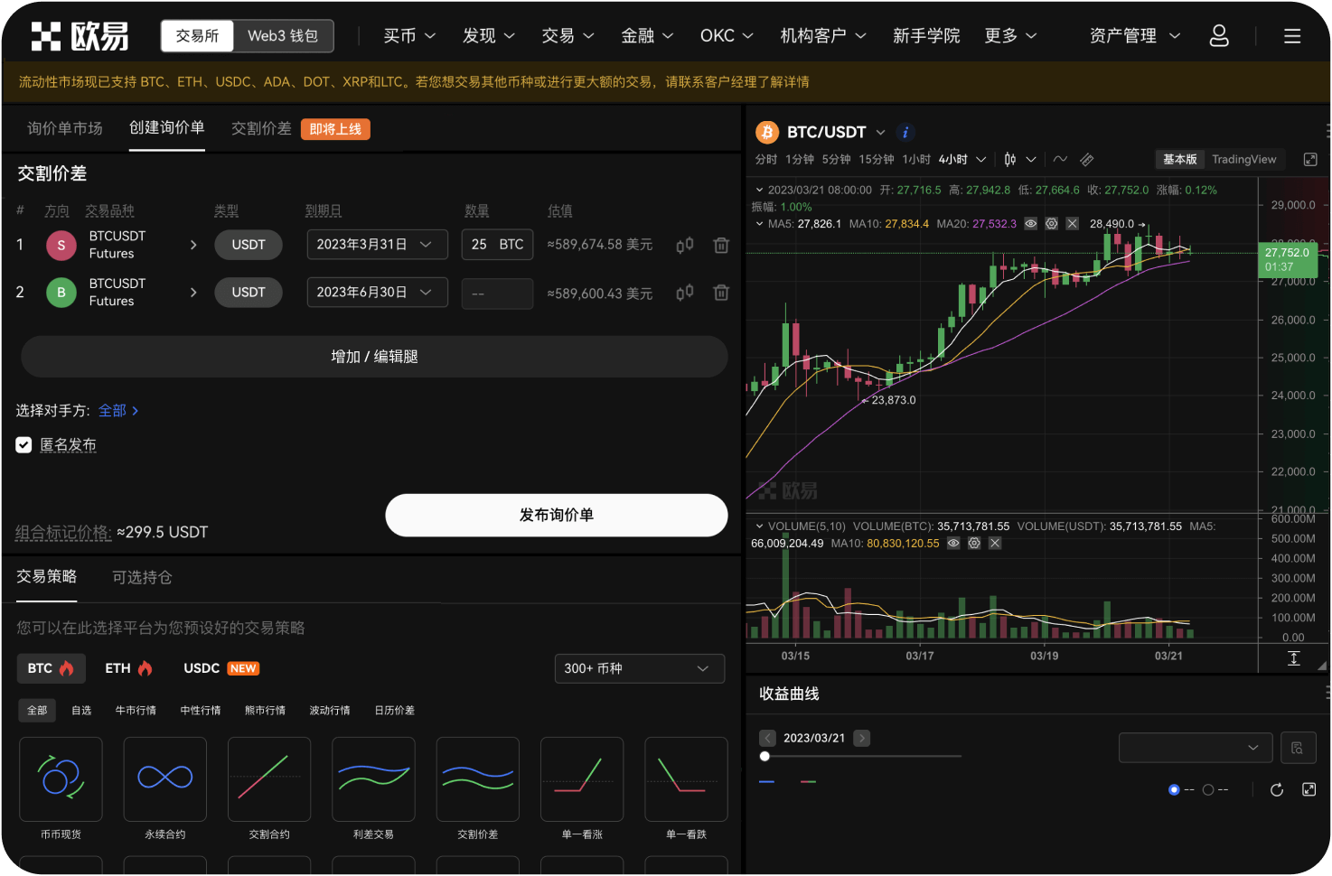 如何选择适合自己的交易平台